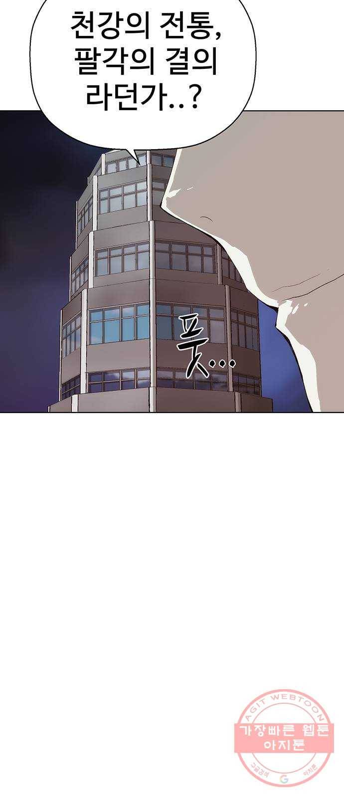 약한영웅 164화 60