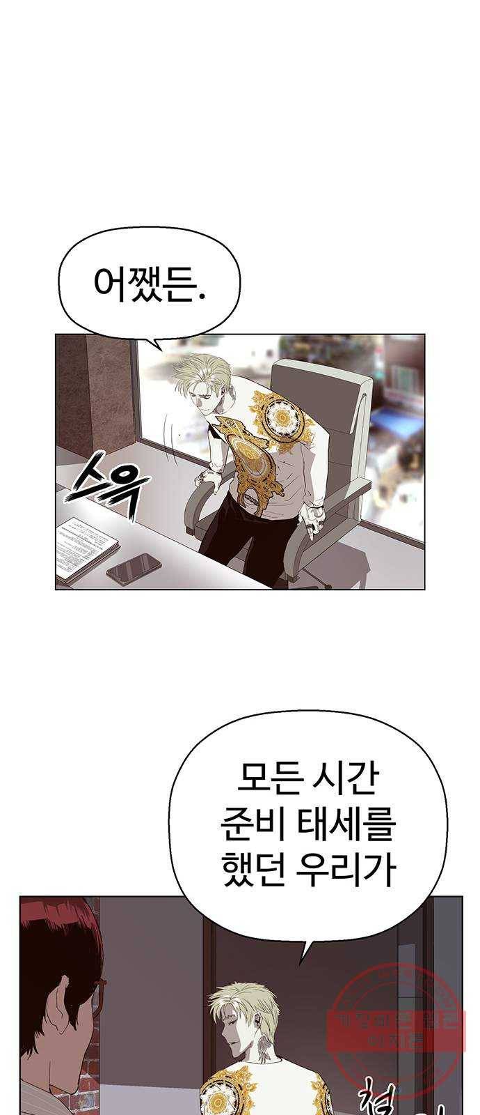 약한영웅 164화 61
