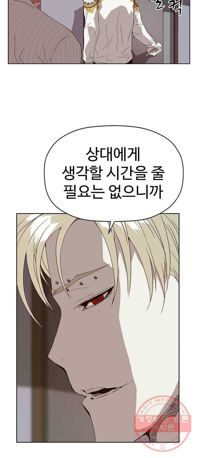 약한영웅 164화 62