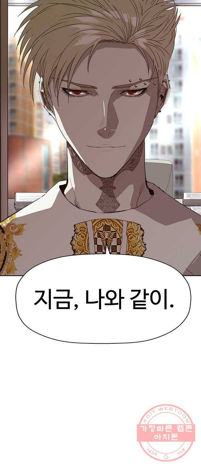 약한영웅 164화 68