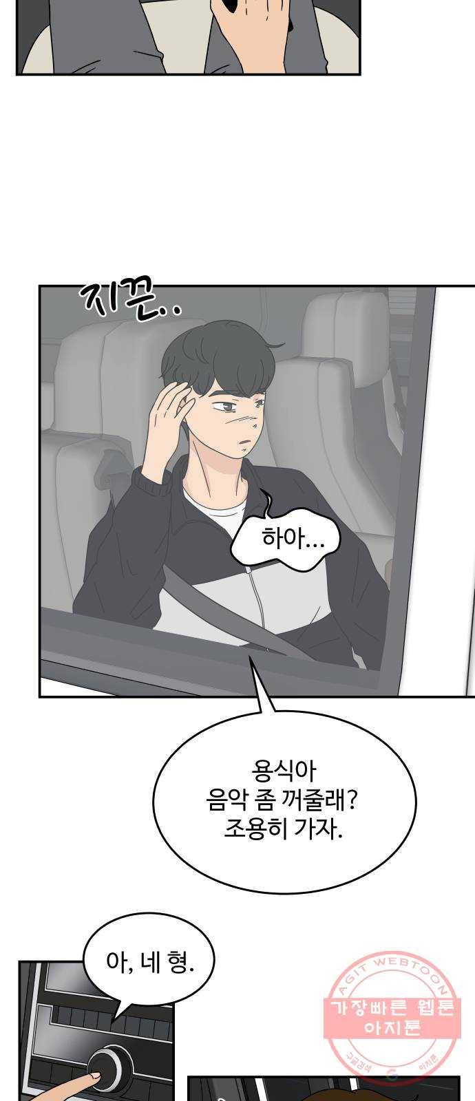 혀로 만난 사이 17화 원더우먼 신달아 2
