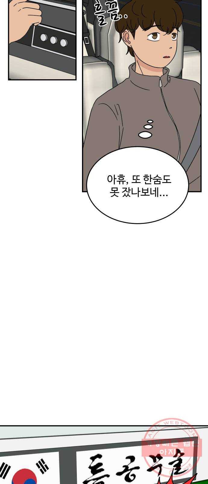 혀로 만난 사이 17화 원더우먼 신달아 3