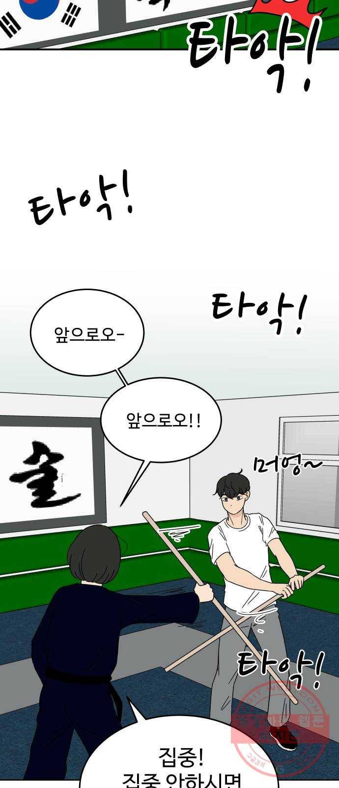 혀로 만난 사이 17화 원더우먼 신달아 4