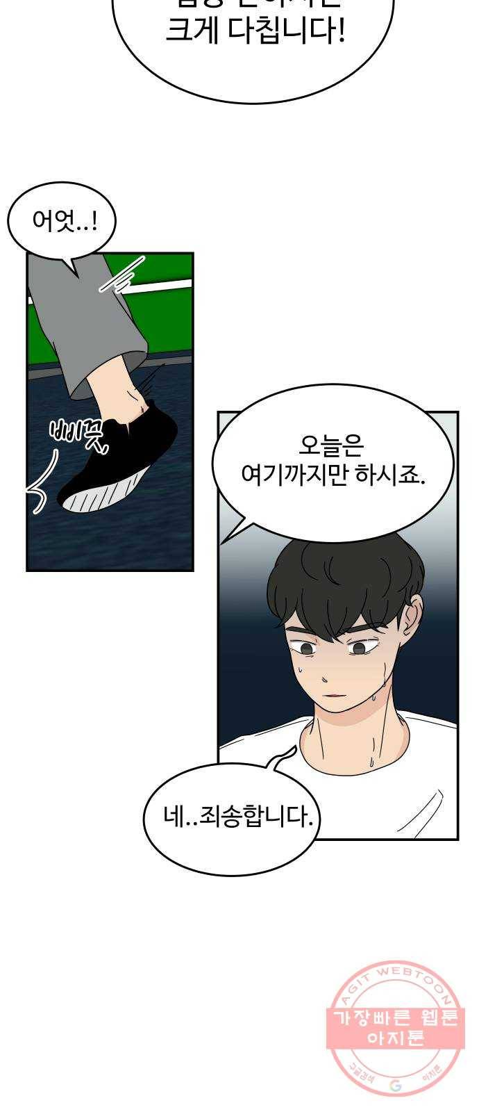 혀로 만난 사이 17화 원더우먼 신달아 5