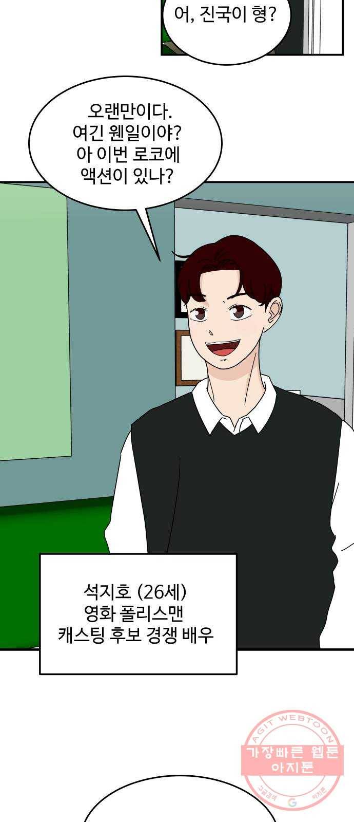 혀로 만난 사이 17화 원더우먼 신달아 7