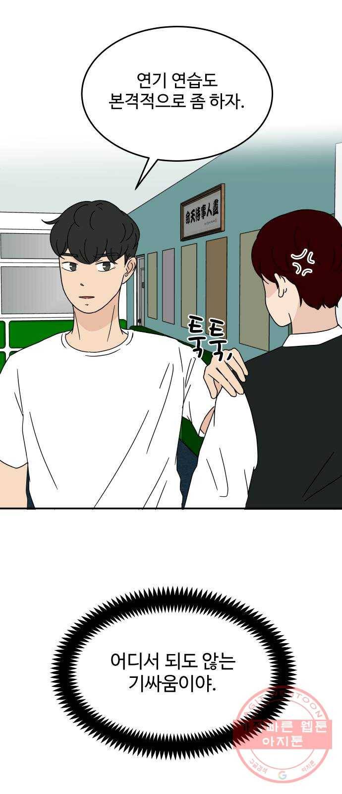 혀로 만난 사이 17화 원더우먼 신달아 10