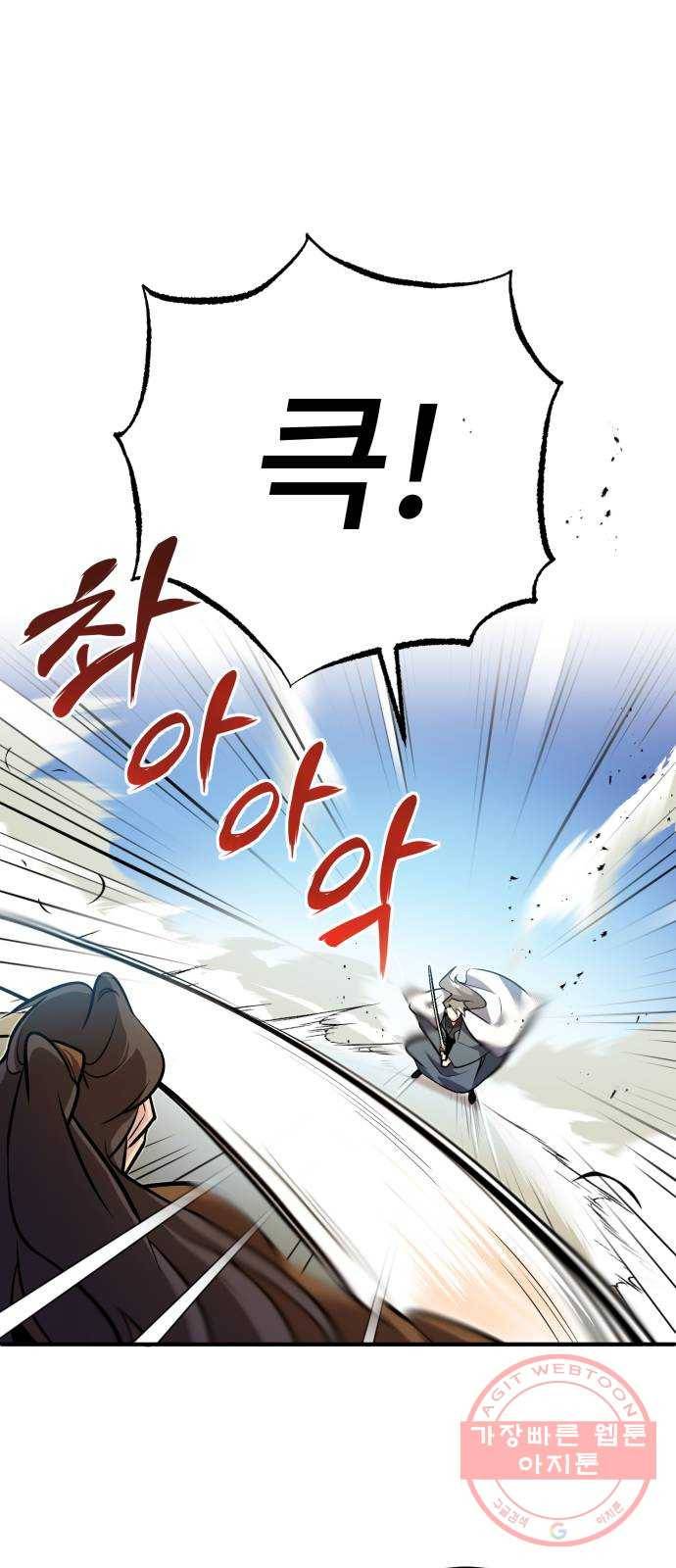 일타강사 백사부 3화 : 나 혼자 절세신공 8