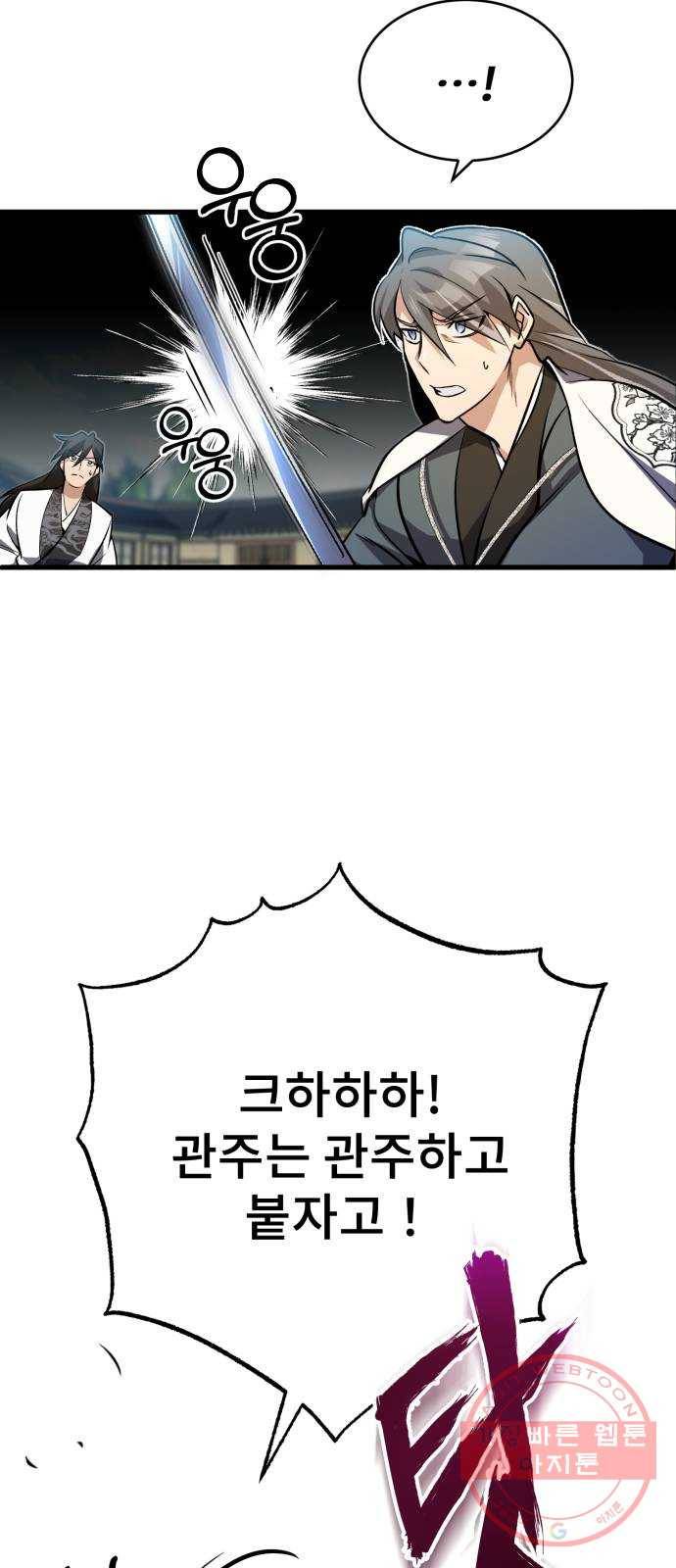 일타강사 백사부 3화 : 나 혼자 절세신공 9