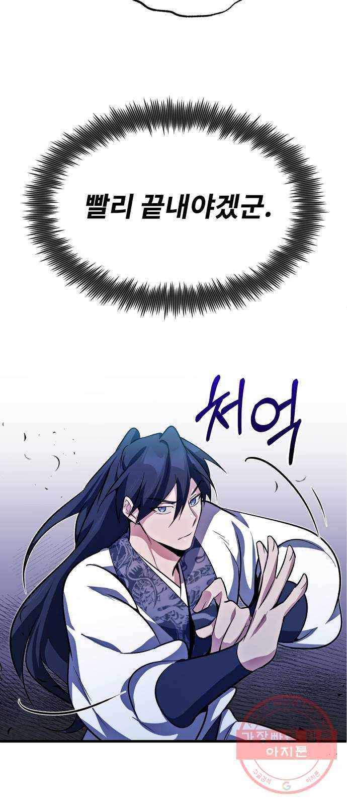 일타강사 백사부 3화 : 나 혼자 절세신공 13