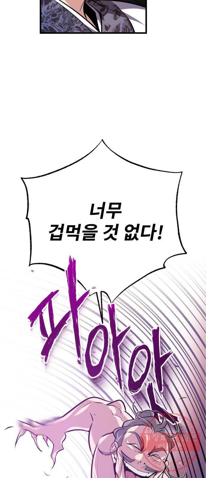 일타강사 백사부 3화 : 나 혼자 절세신공 21