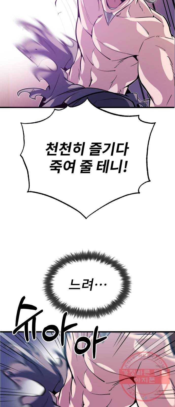 일타강사 백사부 3화 : 나 혼자 절세신공 22