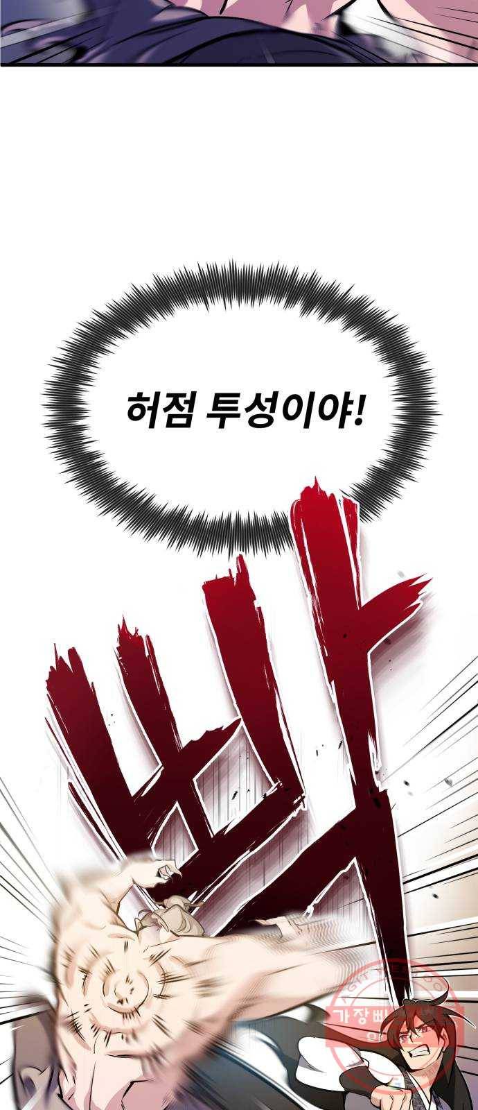 일타강사 백사부 3화 : 나 혼자 절세신공 23