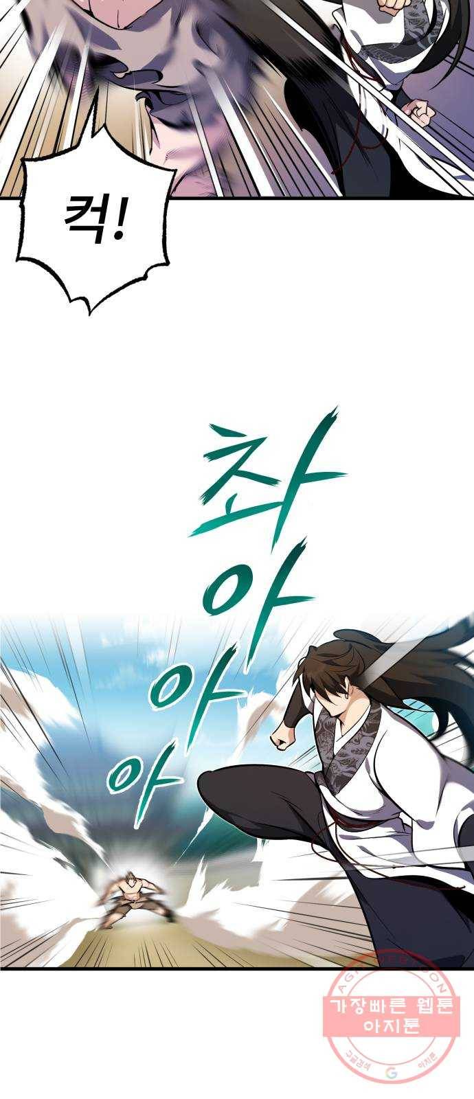 일타강사 백사부 3화 : 나 혼자 절세신공 24