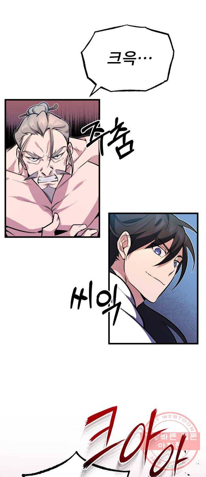 일타강사 백사부 3화 : 나 혼자 절세신공 25