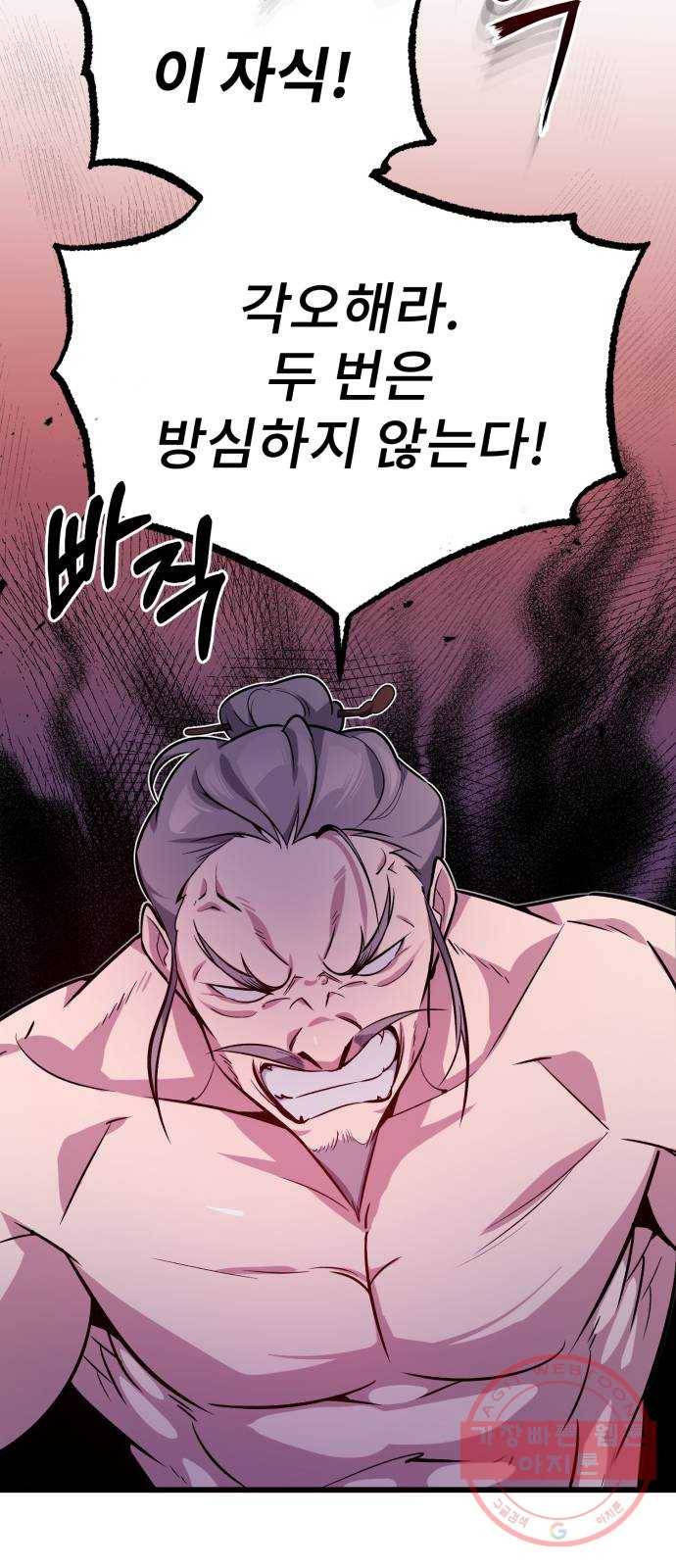 일타강사 백사부 3화 : 나 혼자 절세신공 26