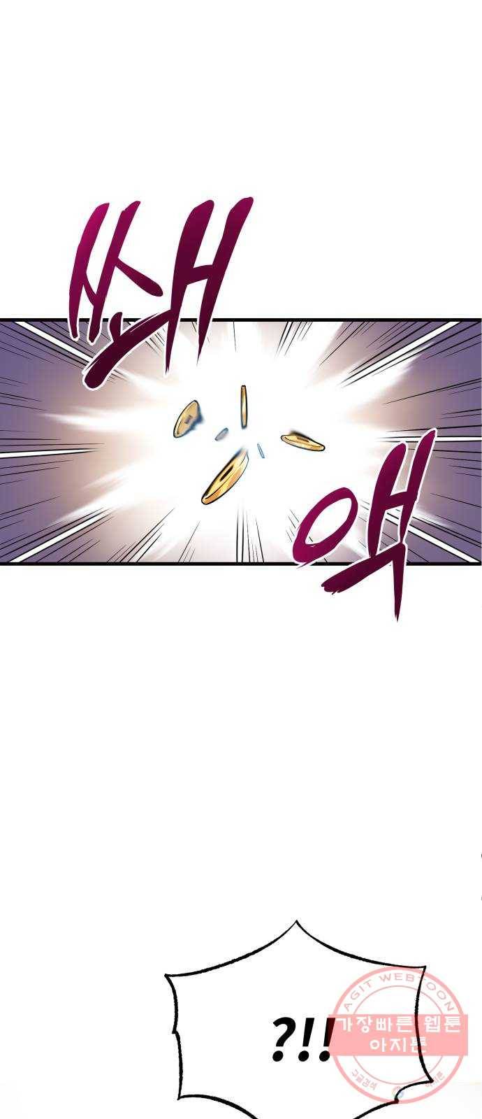 일타강사 백사부 3화 : 나 혼자 절세신공 27