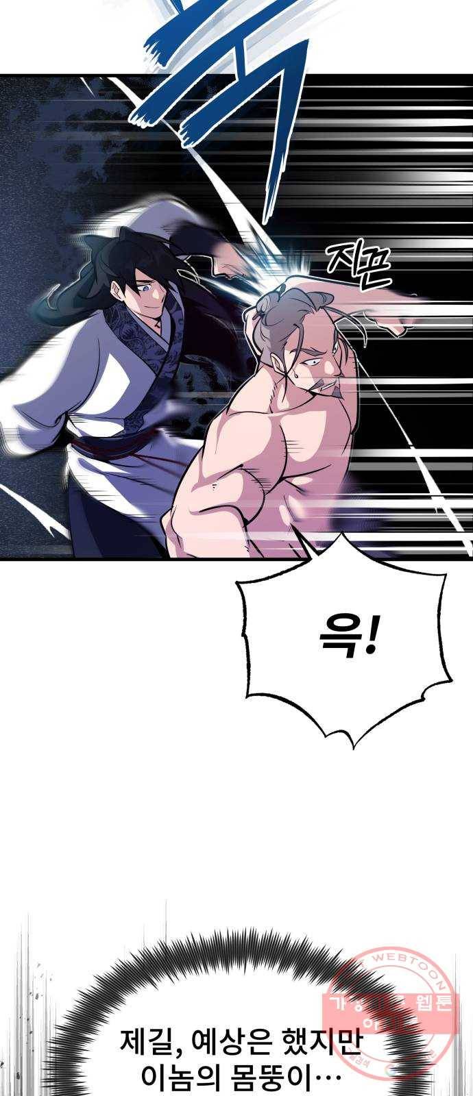 일타강사 백사부 3화 : 나 혼자 절세신공 32