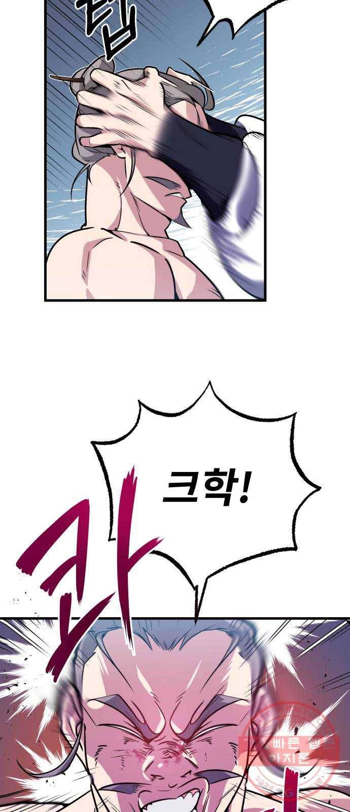 일타강사 백사부 3화 : 나 혼자 절세신공 37