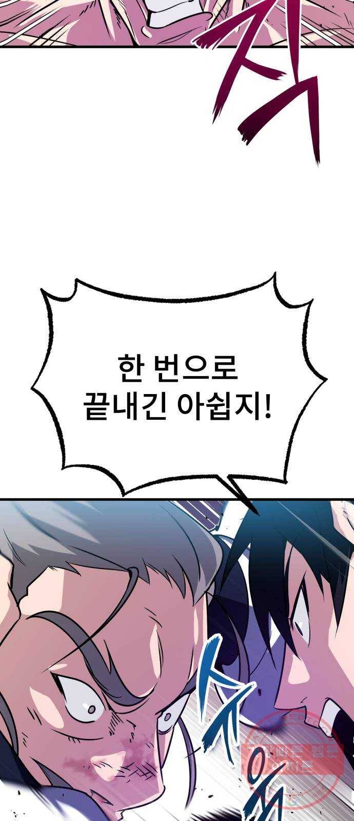 일타강사 백사부 3화 : 나 혼자 절세신공 38