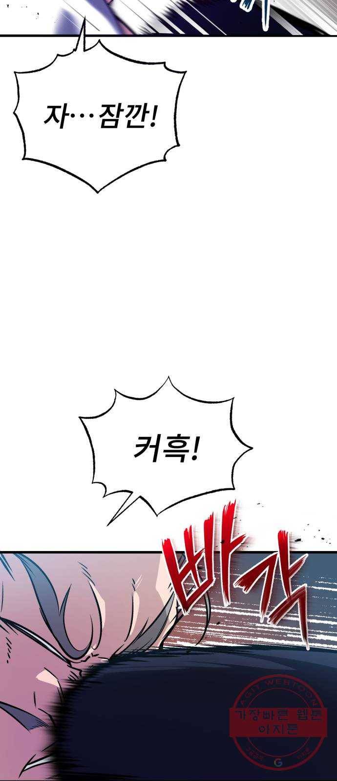 일타강사 백사부 3화 : 나 혼자 절세신공 39