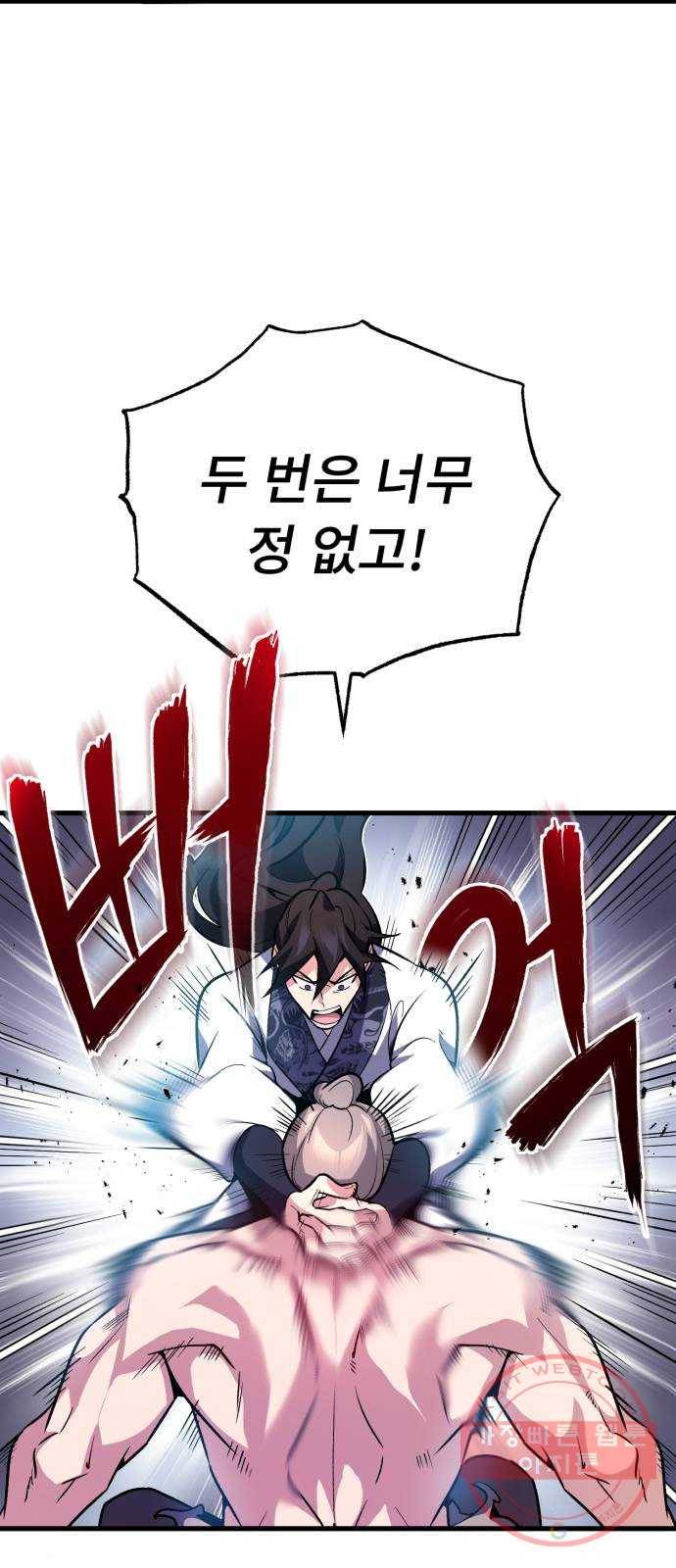 일타강사 백사부 3화 : 나 혼자 절세신공 40