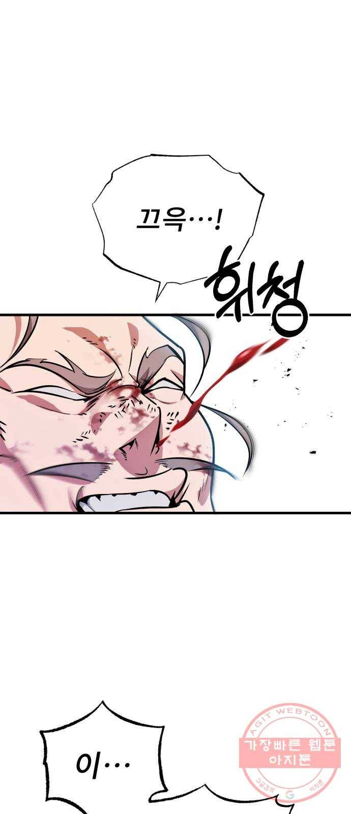 일타강사 백사부 3화 : 나 혼자 절세신공 41