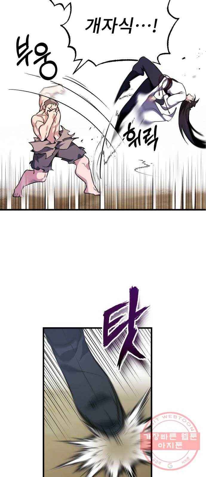 일타강사 백사부 3화 : 나 혼자 절세신공 42