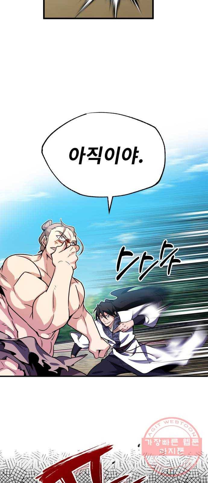 일타강사 백사부 3화 : 나 혼자 절세신공 43