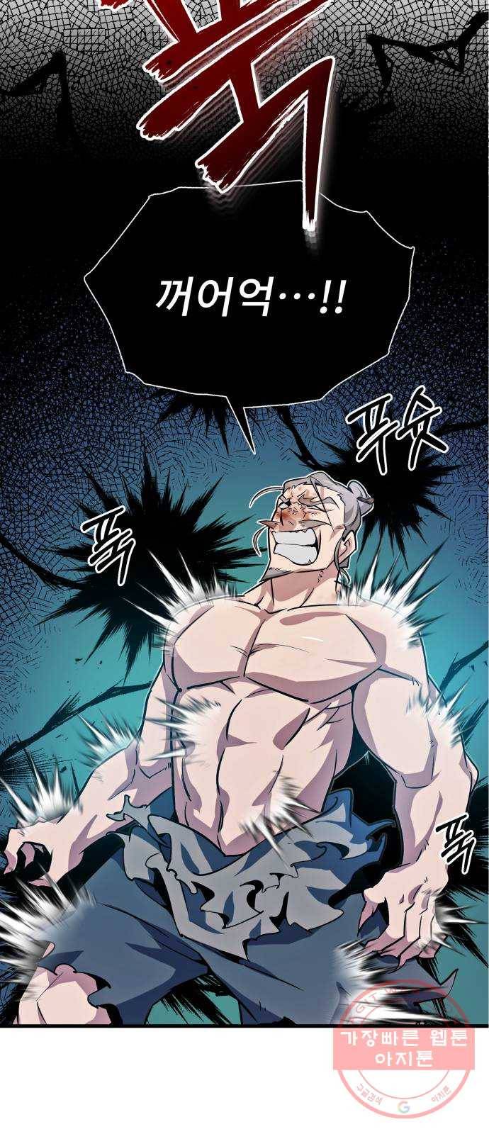 일타강사 백사부 3화 : 나 혼자 절세신공 44
