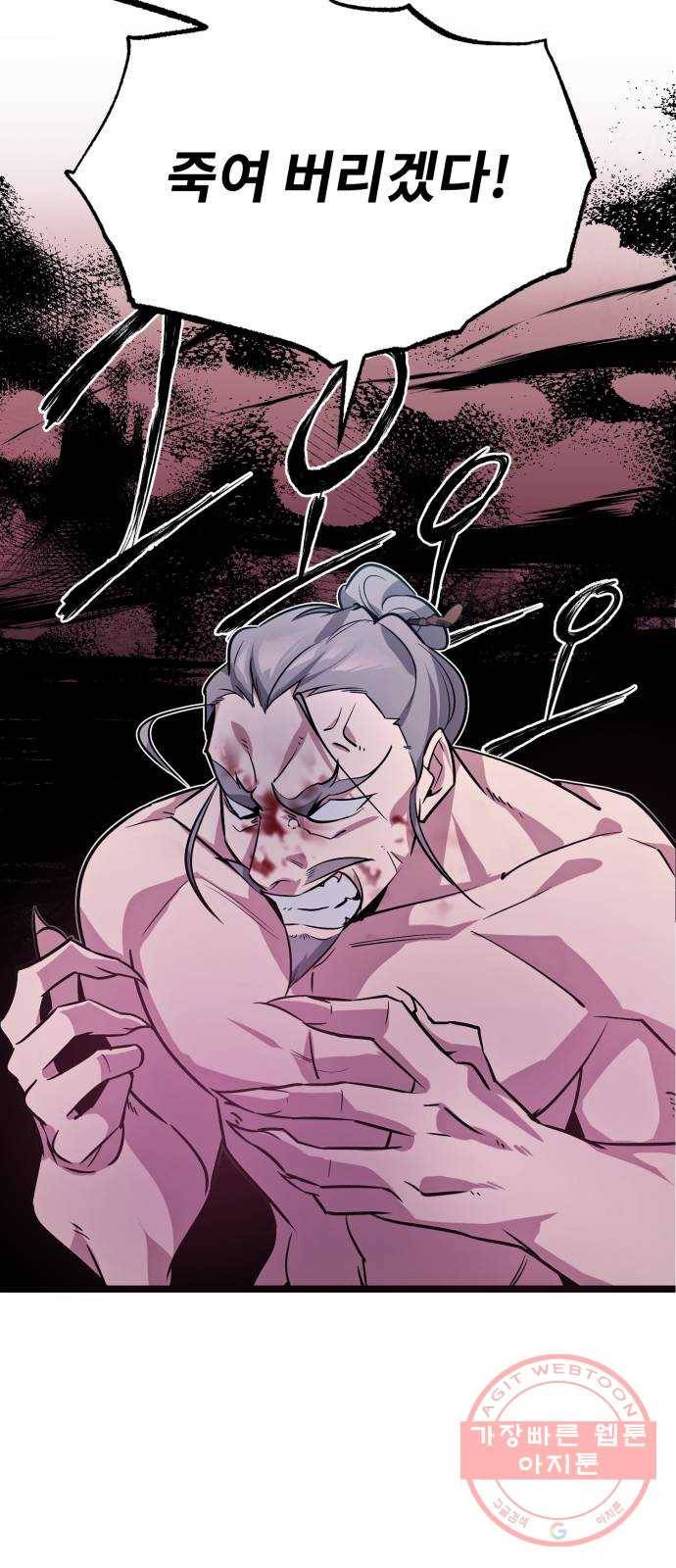 일타강사 백사부 3화 : 나 혼자 절세신공 48