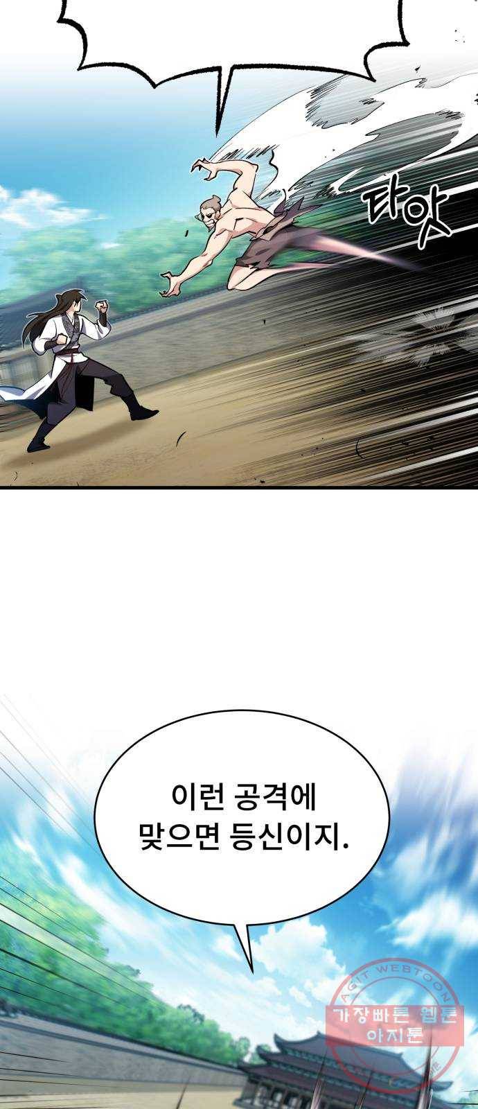 일타강사 백사부 3화 : 나 혼자 절세신공 50