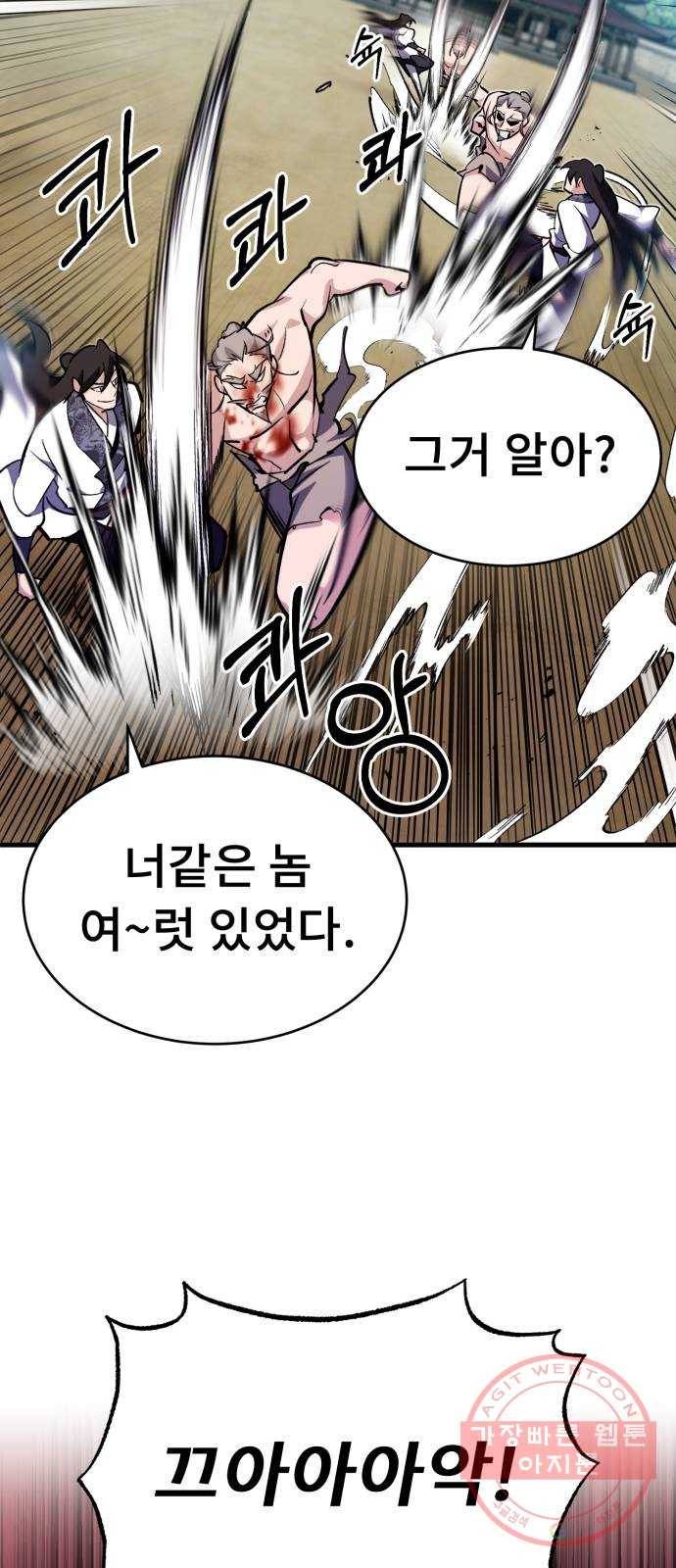 일타강사 백사부 3화 : 나 혼자 절세신공 51