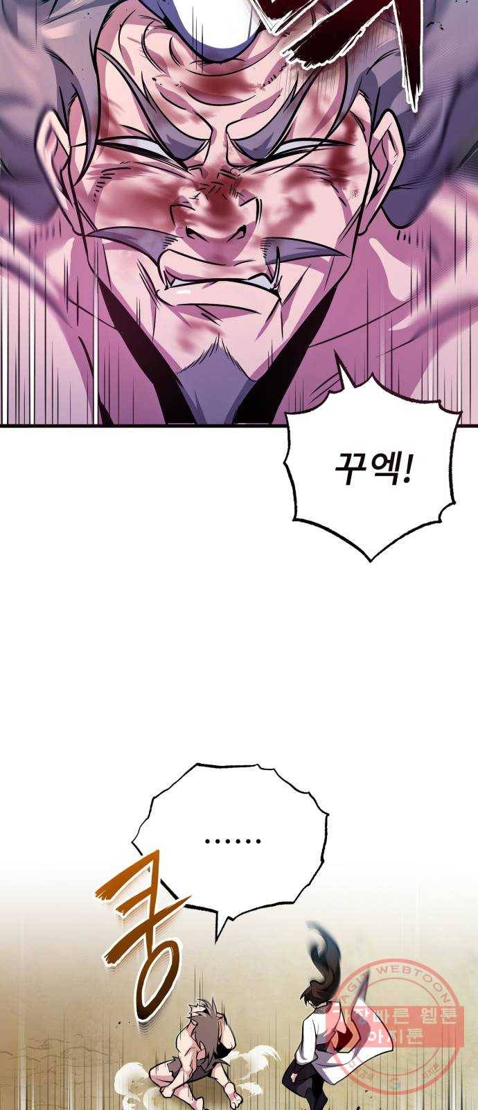 일타강사 백사부 3화 : 나 혼자 절세신공 59