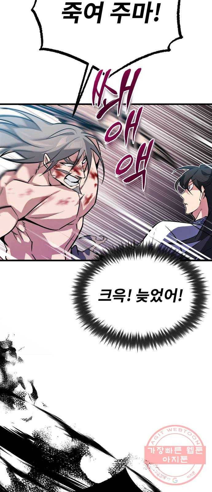 일타강사 백사부 3화 : 나 혼자 절세신공 64