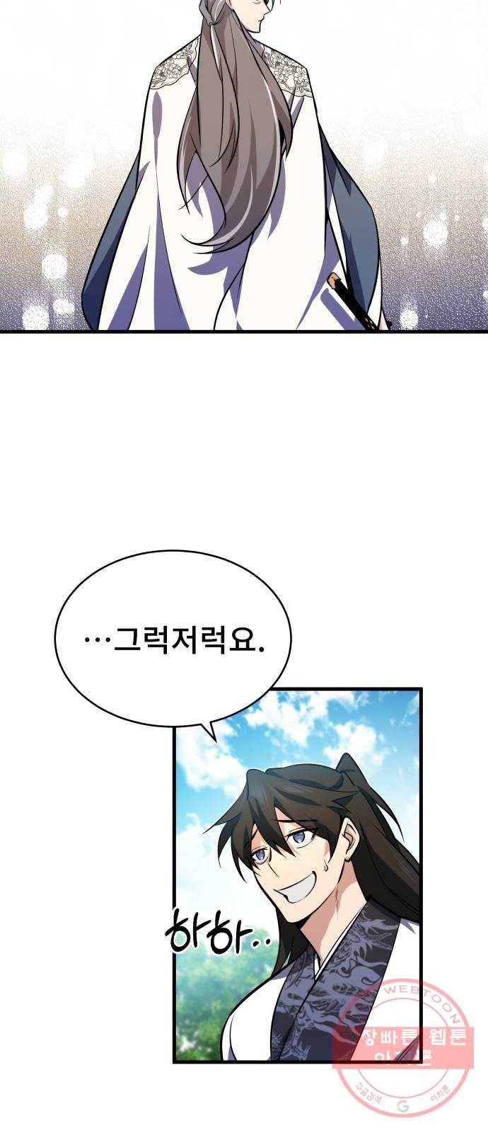 일타강사 백사부 3화 : 나 혼자 절세신공 68