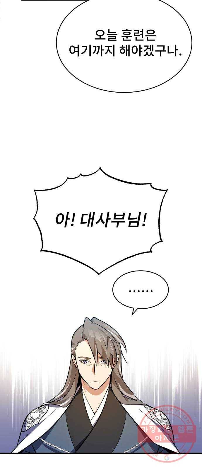 일타강사 백사부 3화 : 나 혼자 절세신공 105