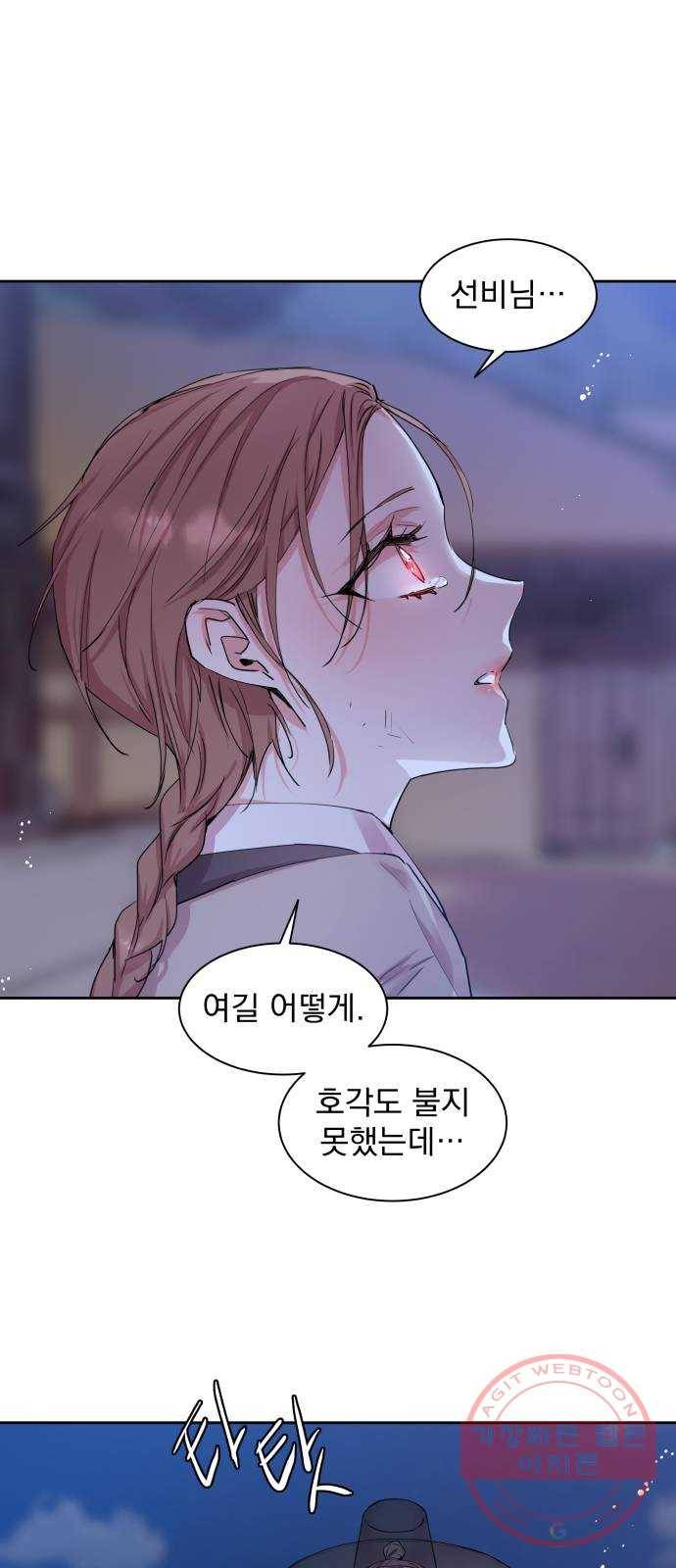 조선여우스캔들 42화. 구미호뎐 (6) 1