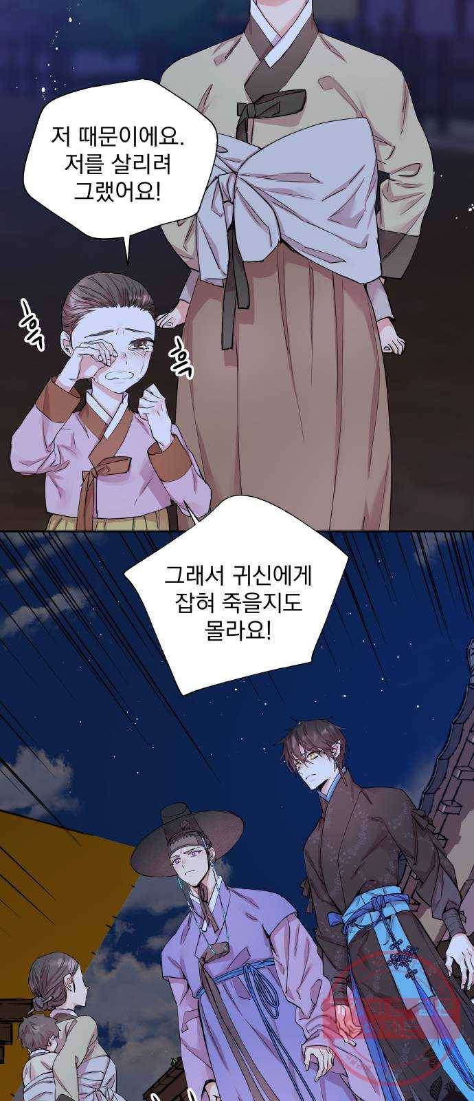 조선여우스캔들 42화. 구미호뎐 (6) 14