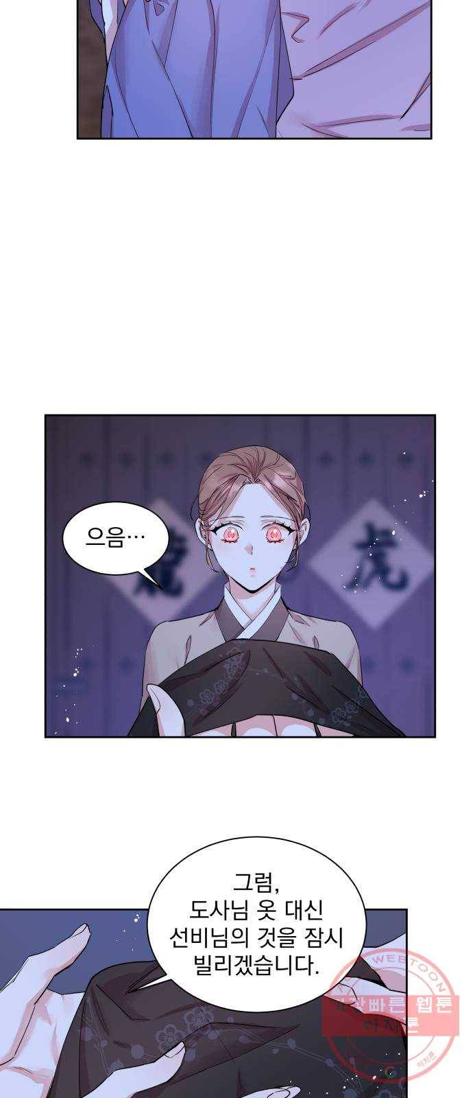 조선여우스캔들 42화. 구미호뎐 (6) 28