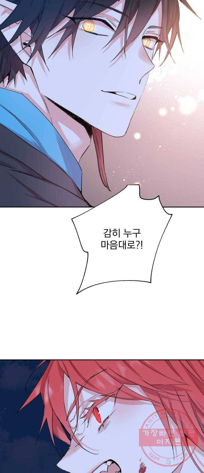 조선여우스캔들 42화. 구미호뎐 (6) 31