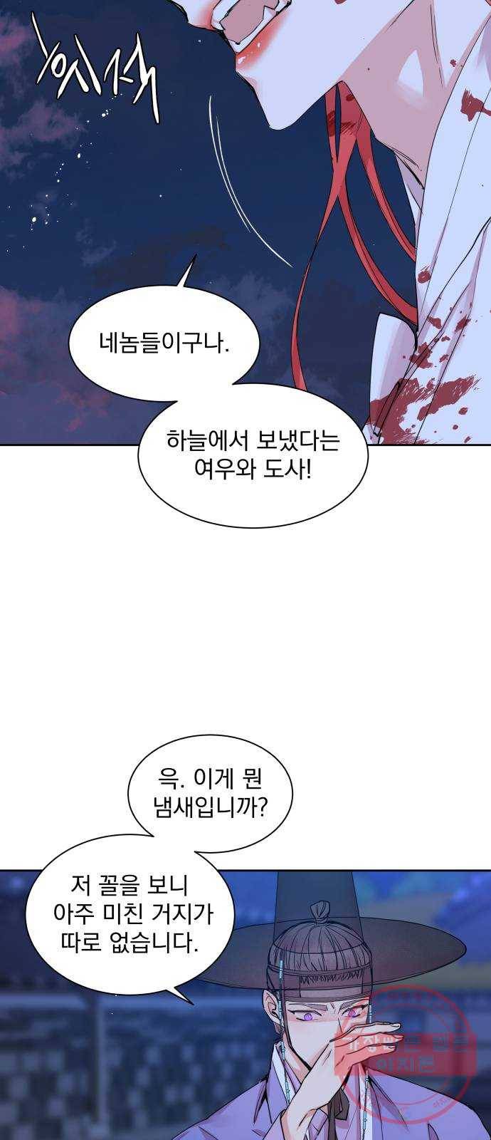 조선여우스캔들 42화. 구미호뎐 (6) 32