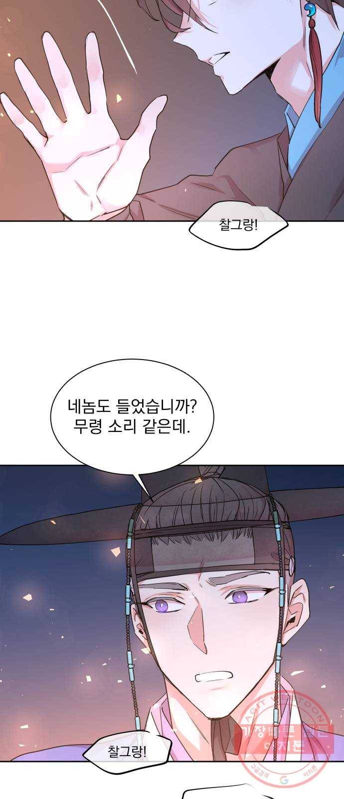 조선여우스캔들 42화. 구미호뎐 (6) 38