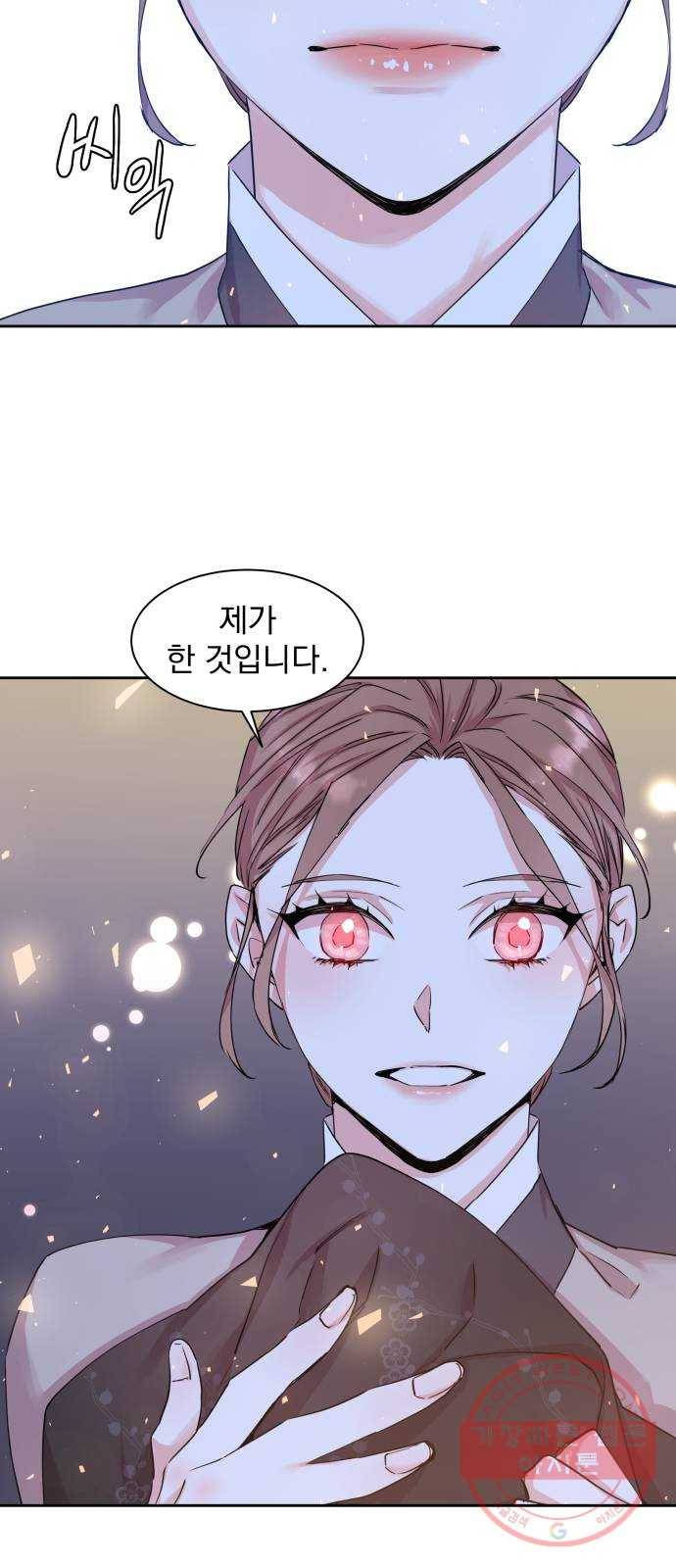 조선여우스캔들 42화. 구미호뎐 (6) 40
