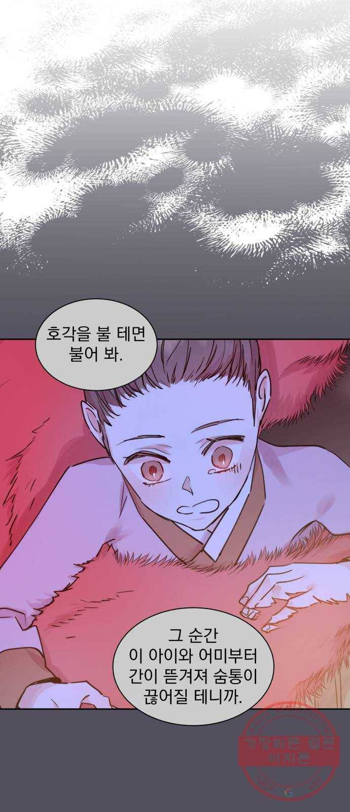 조선여우스캔들 42화. 구미호뎐 (6) 42