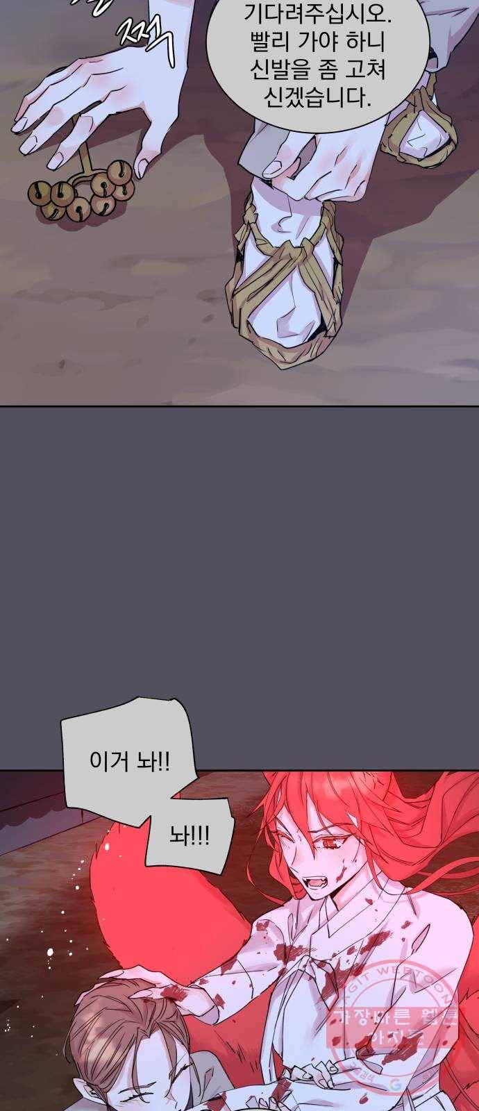 조선여우스캔들 42화. 구미호뎐 (6) 45