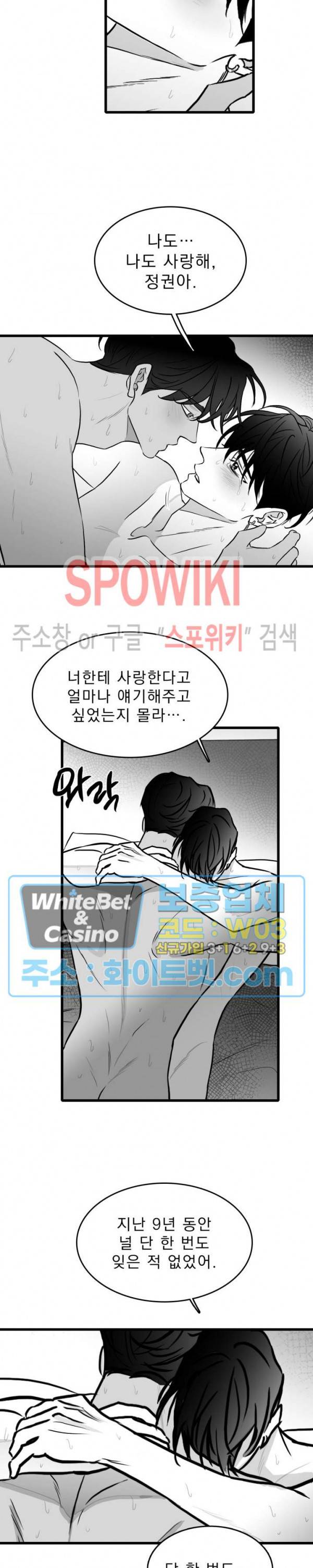 풀 인더 풀 (Fool in the Pool) 42화 2