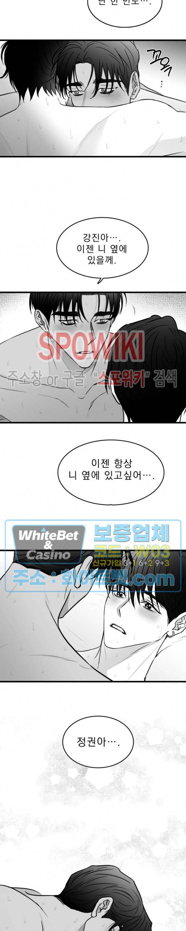 풀 인더 풀 (Fool in the Pool) 42화 3