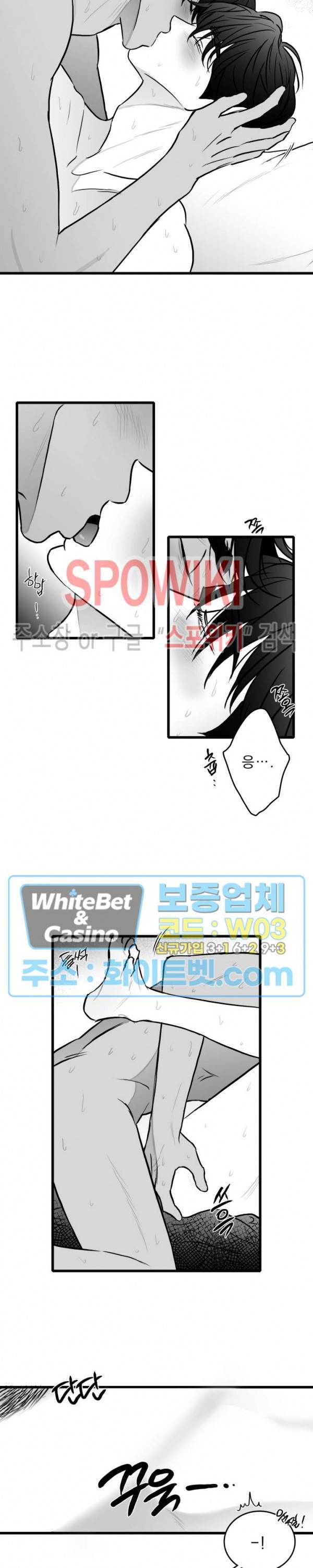 풀 인더 풀 (Fool in the Pool) 42화 4