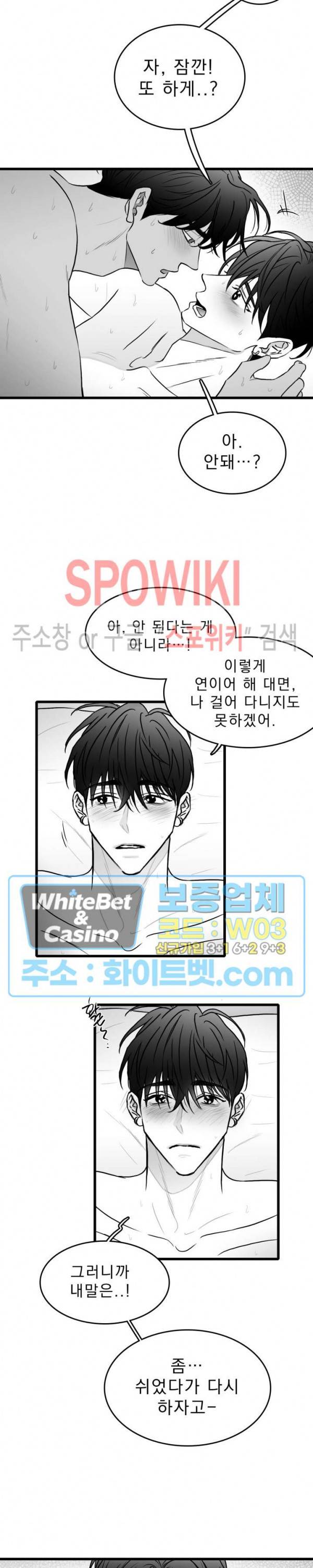 풀 인더 풀 (Fool in the Pool) 42화 5