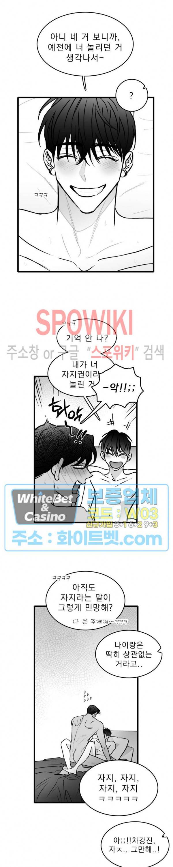 풀 인더 풀 (Fool in the Pool) 42화 7